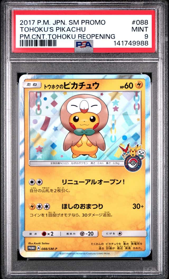 Tohoku's Pikachu