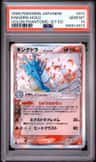 Kingdra