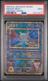 Ancient Mew I