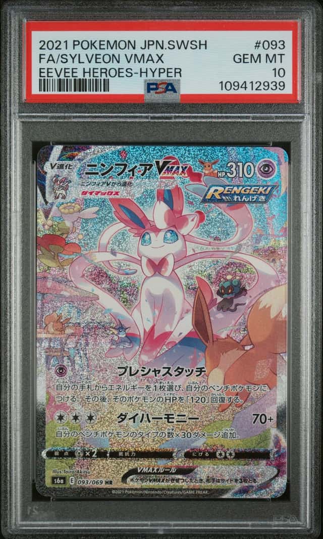 Sylveon VMAX
