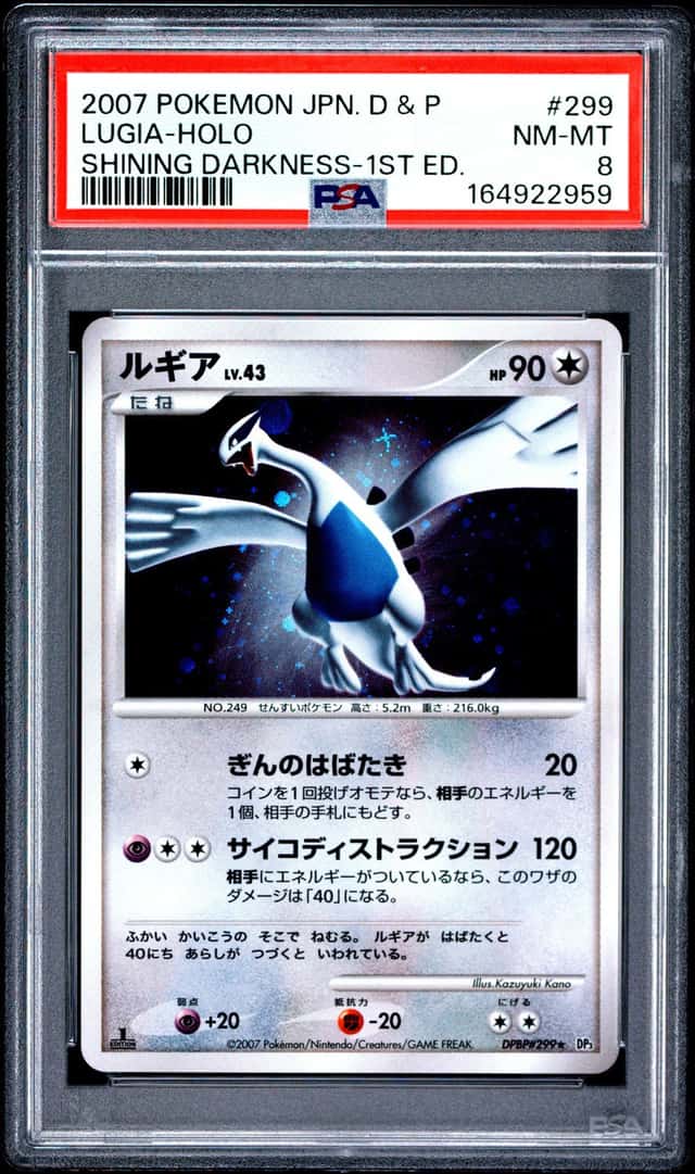 Lugia