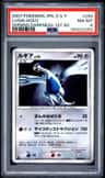 Lugia
