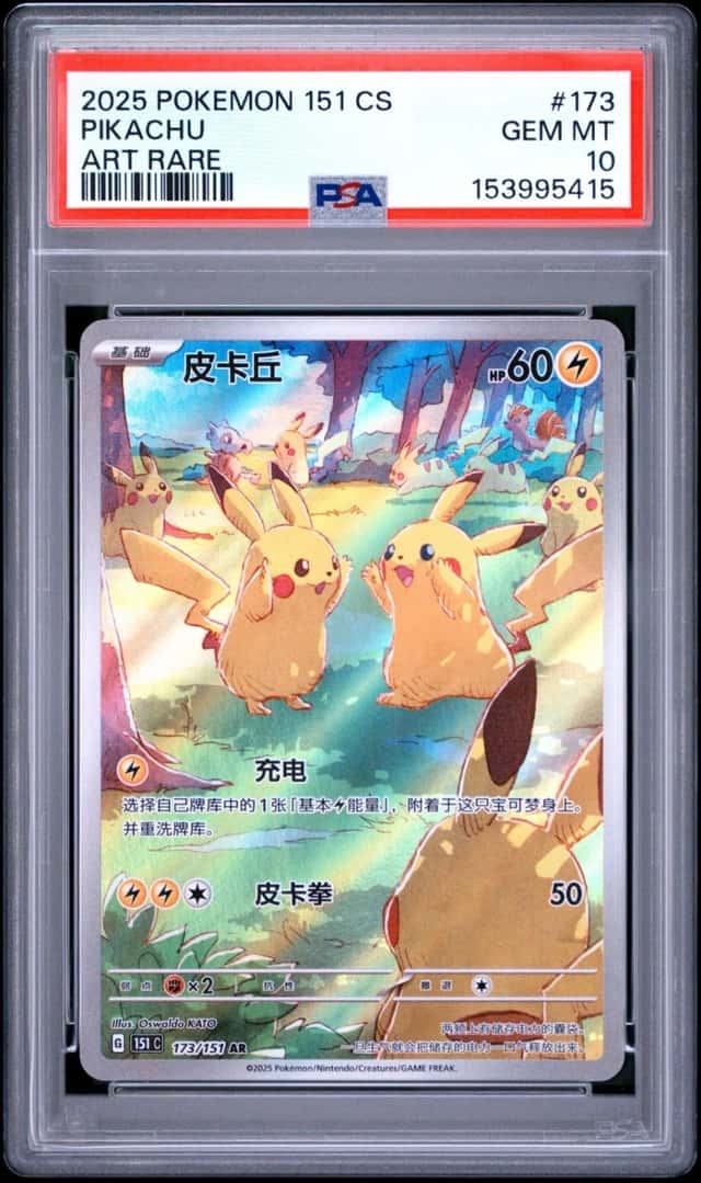 POKEMON PIKACHU 2025 S. CHN 151 C-COLLECTION 151 #173 ART RARE PSA 10