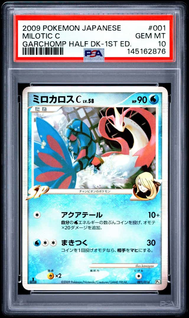 Milotic C