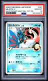 Milotic C