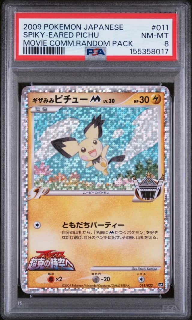 SPIKY-EARED PIchu