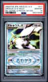 Arceus Lv X