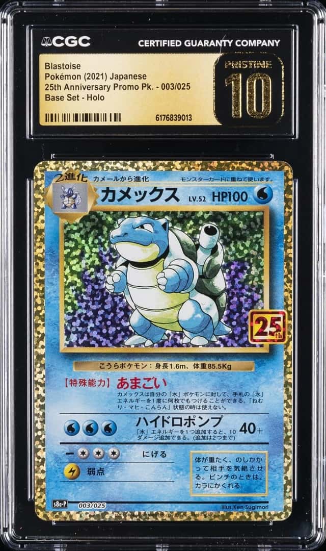 Blastoise