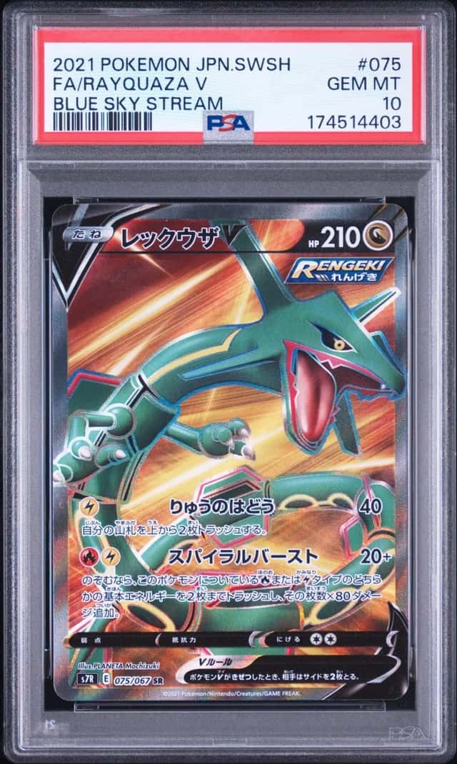 Rayquaza V