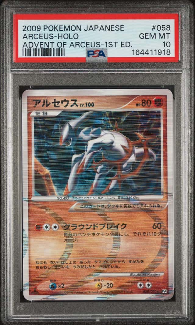 Arceus