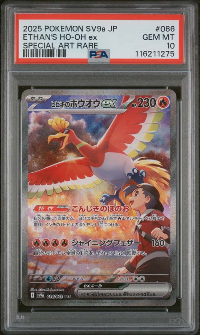 ETHAN'S HO-OH ex