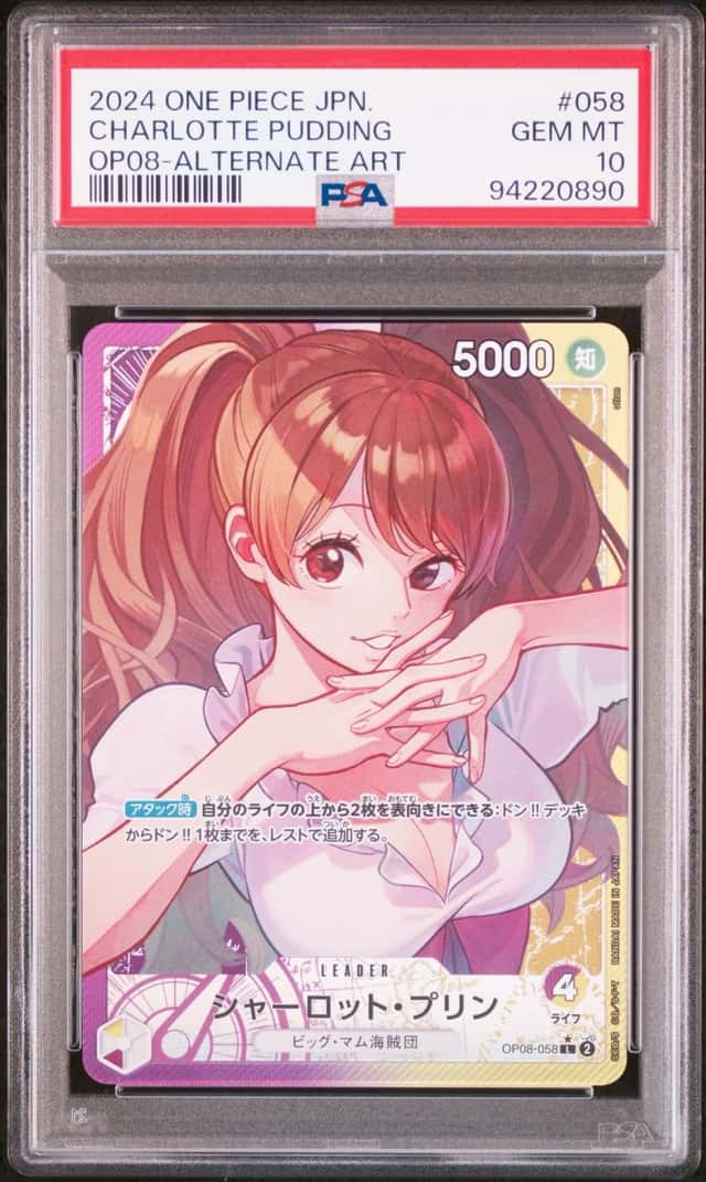 Charlotte Pudding