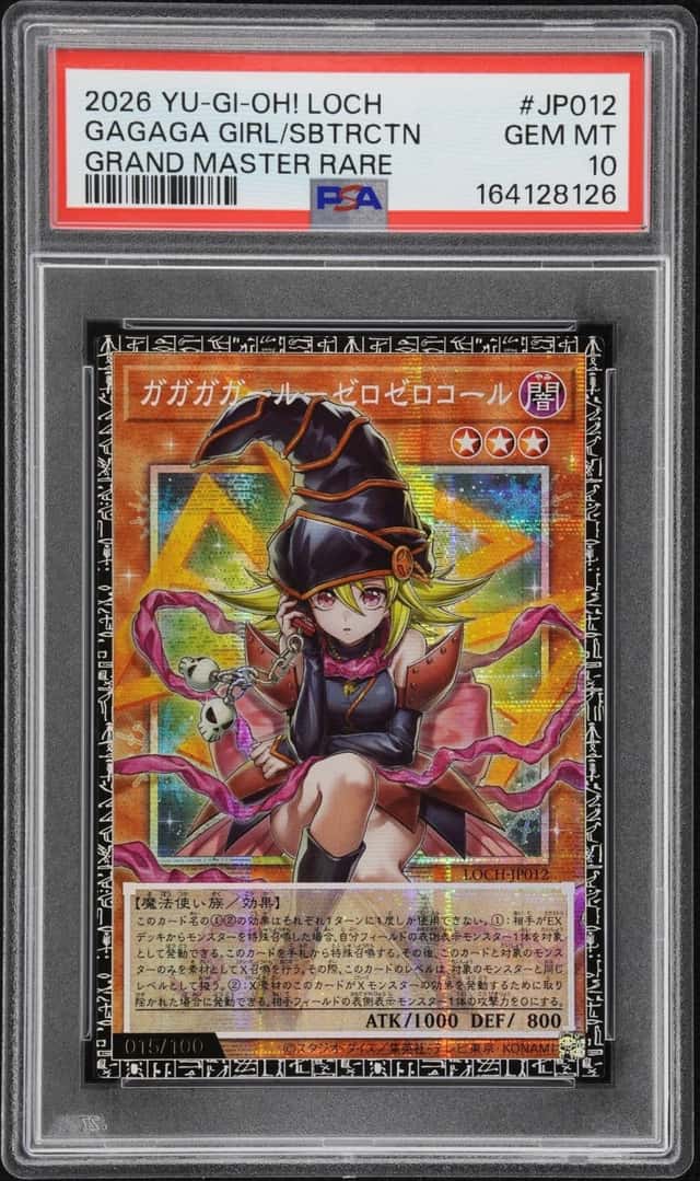 Gagaga Girl