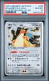 Dragonite Ex