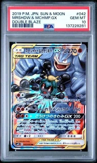 Marshadow & Machamp GX