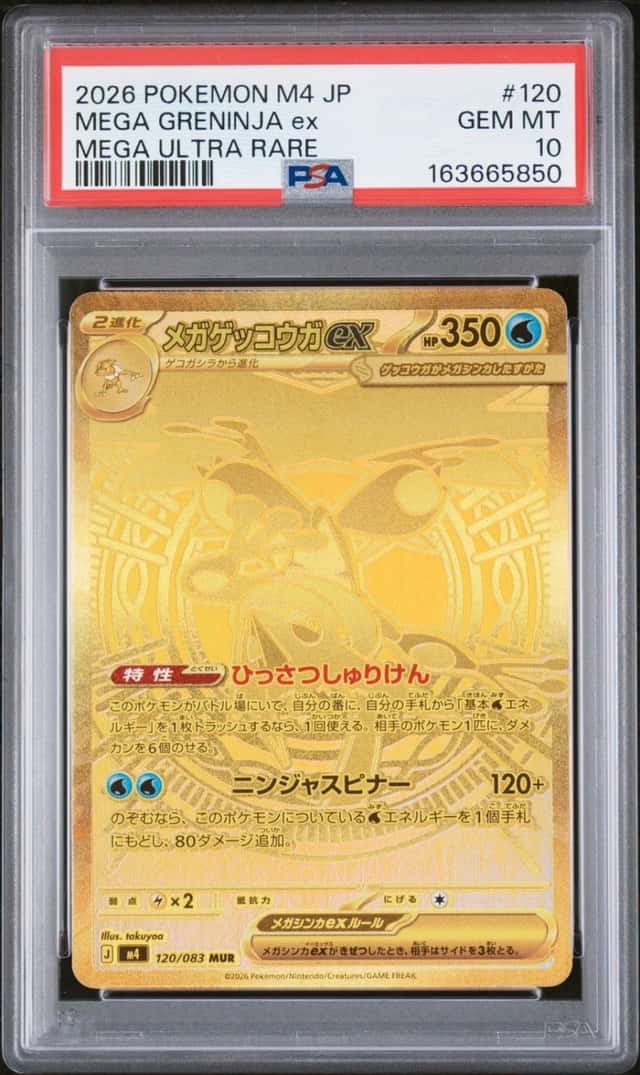 MEGA GRENINJA ex
