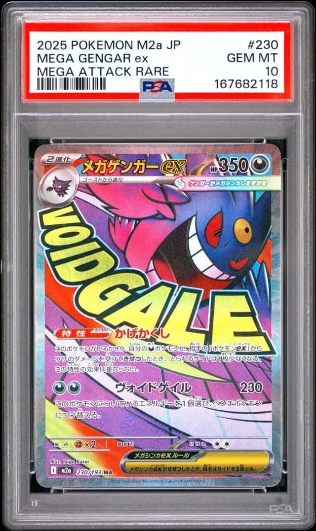 MEGA GENGAR ex