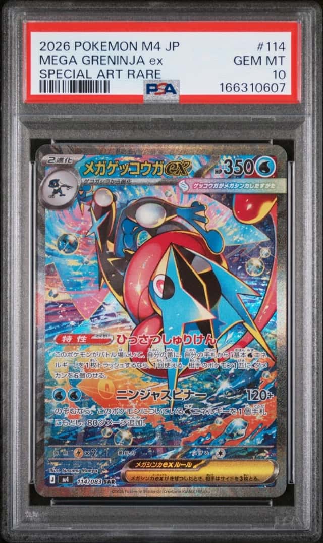 MEGA GRENINJA ex