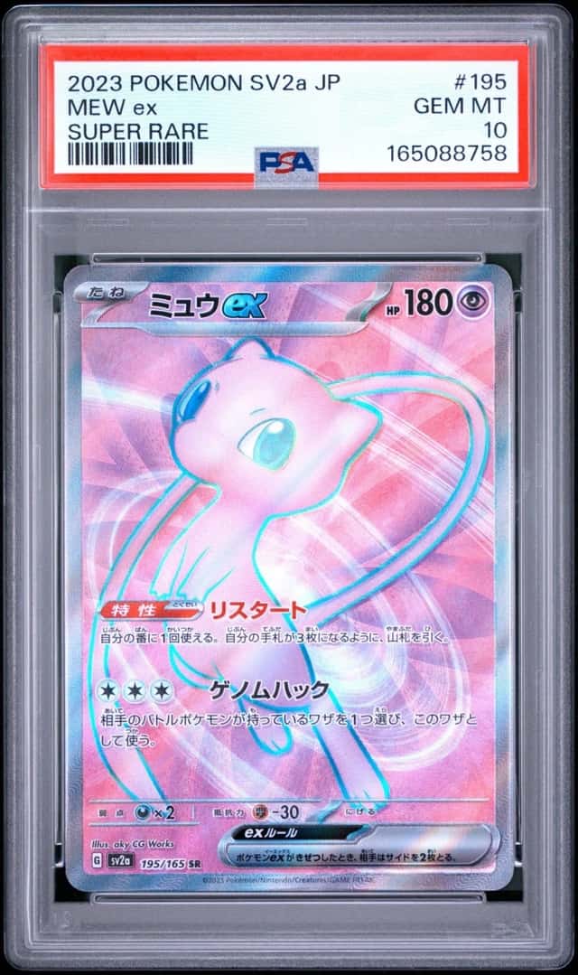 MEW ex