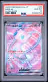 Mew Ex