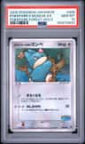 Pokepark'S Munchlax