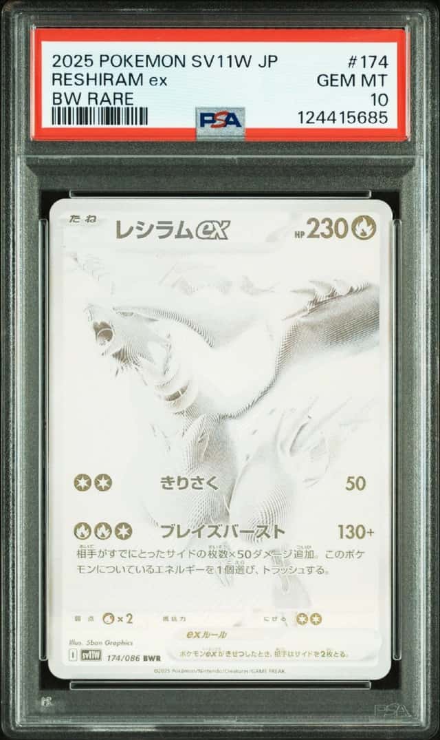 RESHIRAM ex