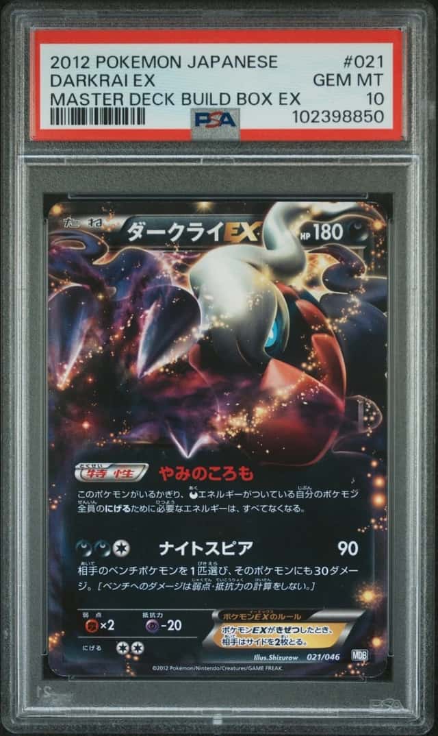 Darkrai EX