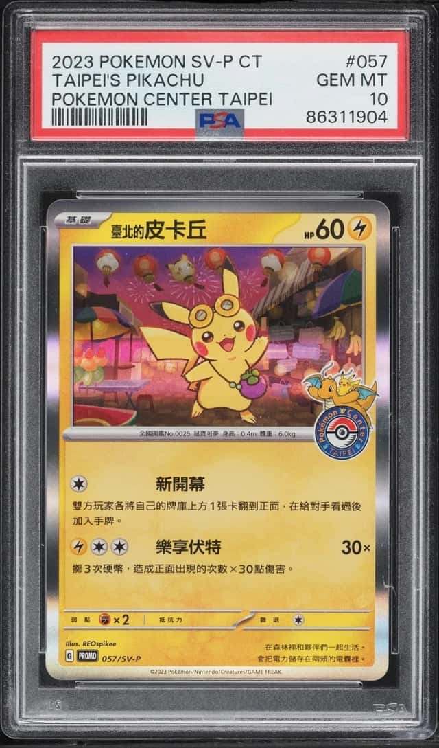 Taipei's Pikachu