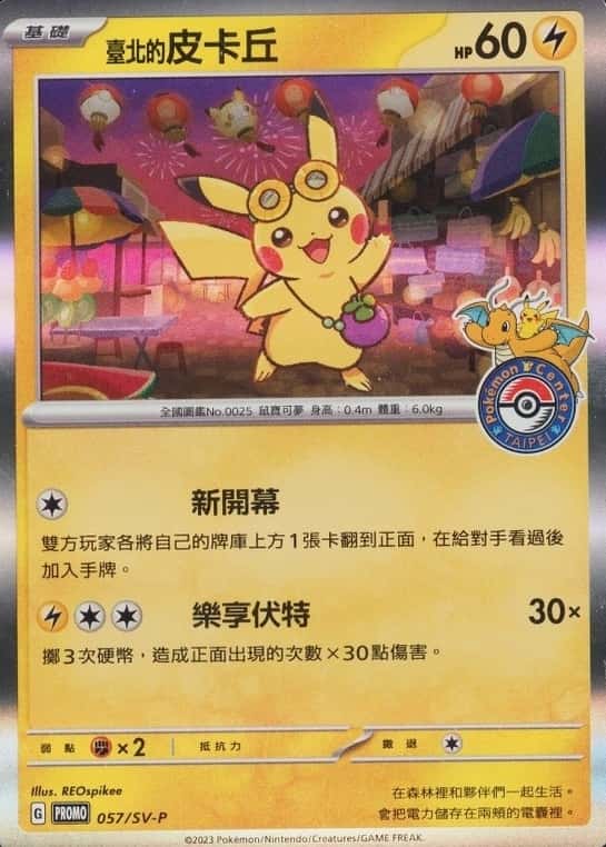 Pokemon Center