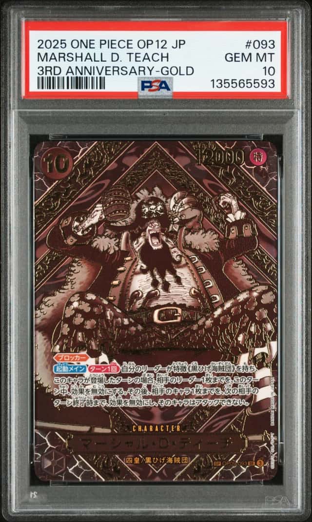 Marshall D. Teach