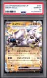 Mewtwo Ex