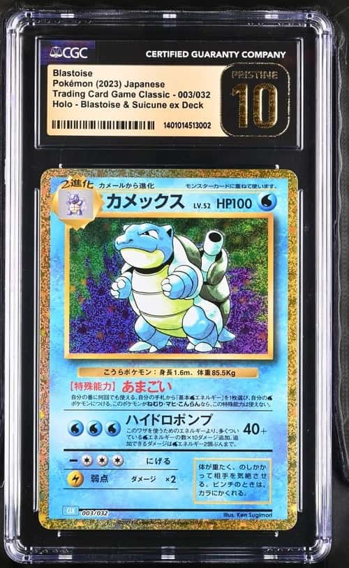 Blastoise