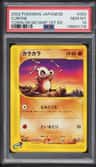 Cubone