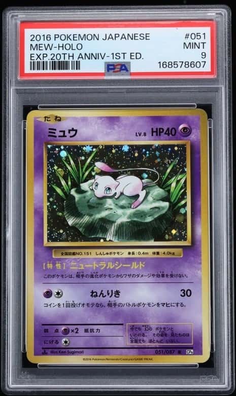 Mew