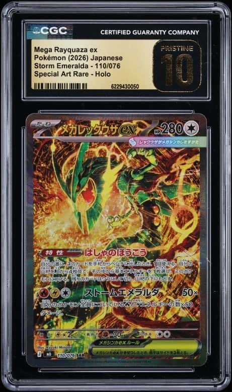 MEGA RAYQUAZA ex