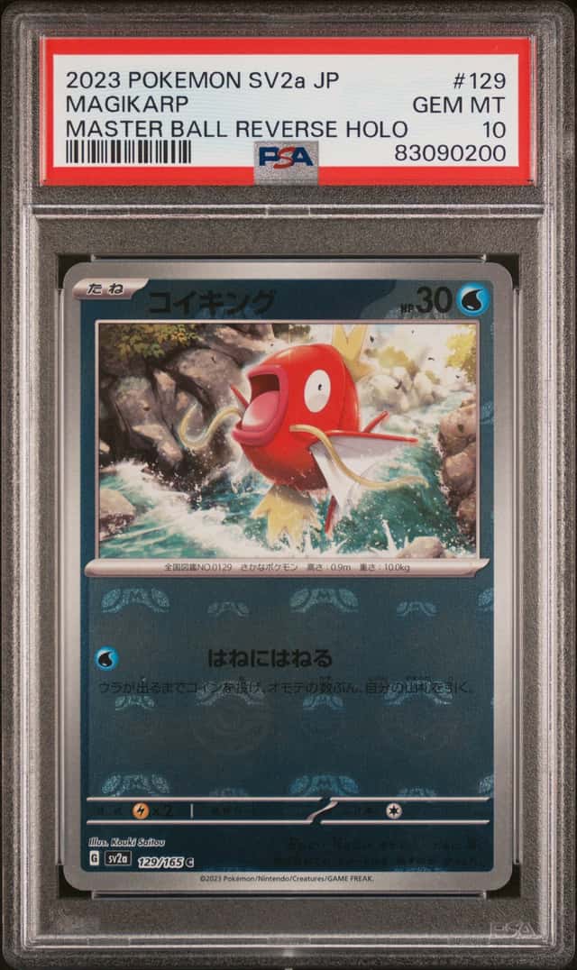 Magikarp