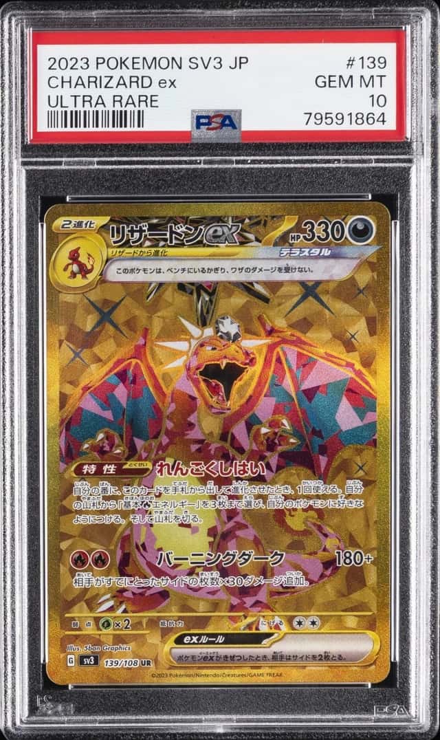 CHARIZARD ex