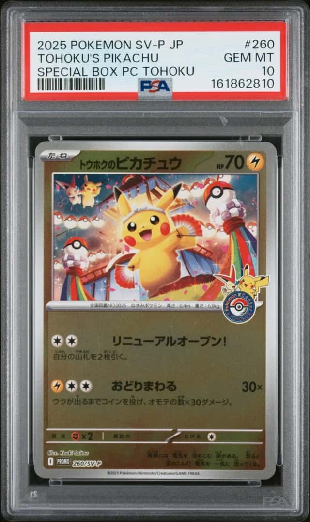 Tohoku's Pikachu