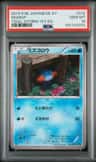 Mudkip