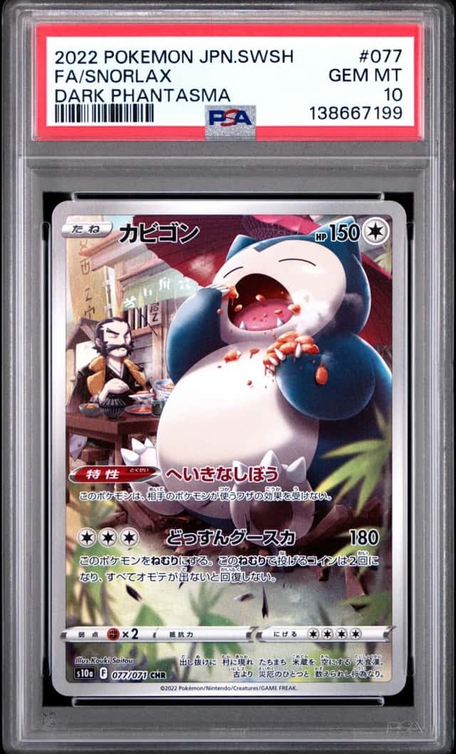 Snorlax