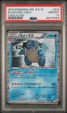 Blastoise
