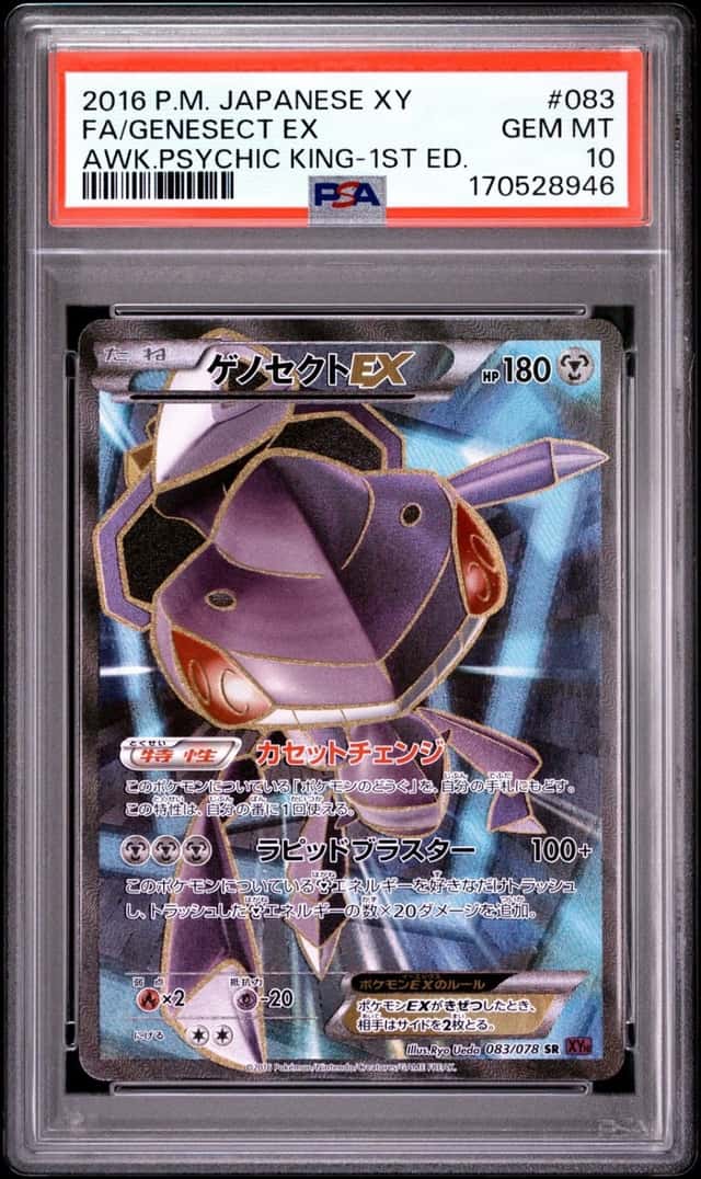 Genesect EX