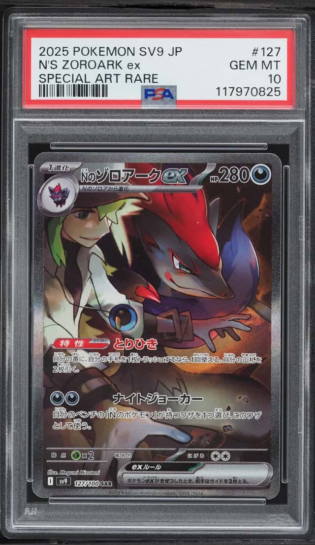N'S ZOROARK ex