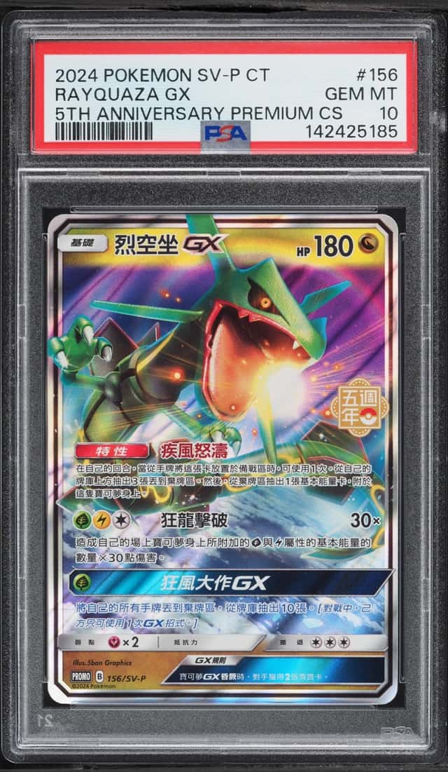 Rayquaza GX