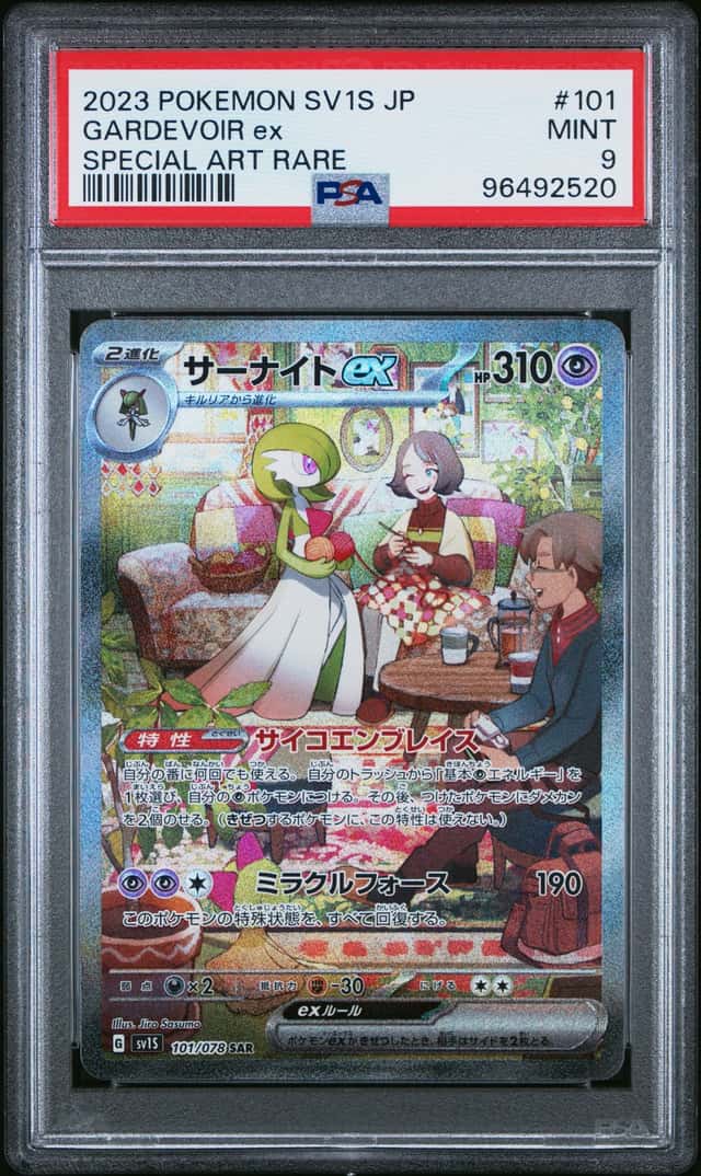 GARDEVOIR ex