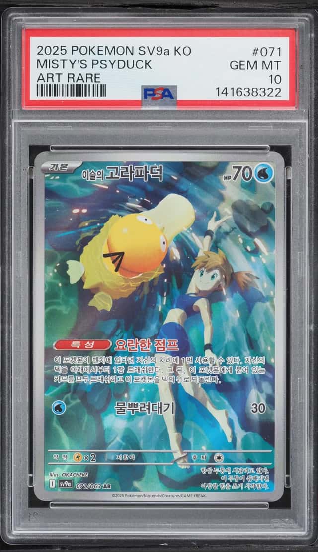 Misty's Psyduck