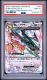 M Rayquaza Ex