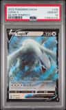 Lugia V