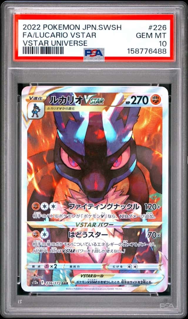 Lucario VSTAR