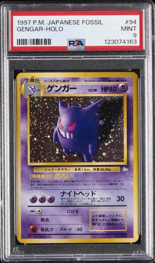 Gengar